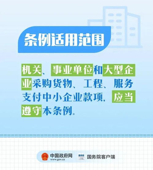 大型企業、機關及事業單位延遲支付工程款需按日利率萬分之五支付逾期利息，助力中小企業發展