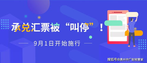 中小企業(yè)的福音 承兌匯票叫停政策將于9月1日執(zhí)行