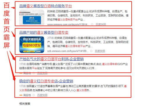 選擇口碑好的醬香白酒生產基地，借力互聯網信息服務，讓企業贏在起跑線